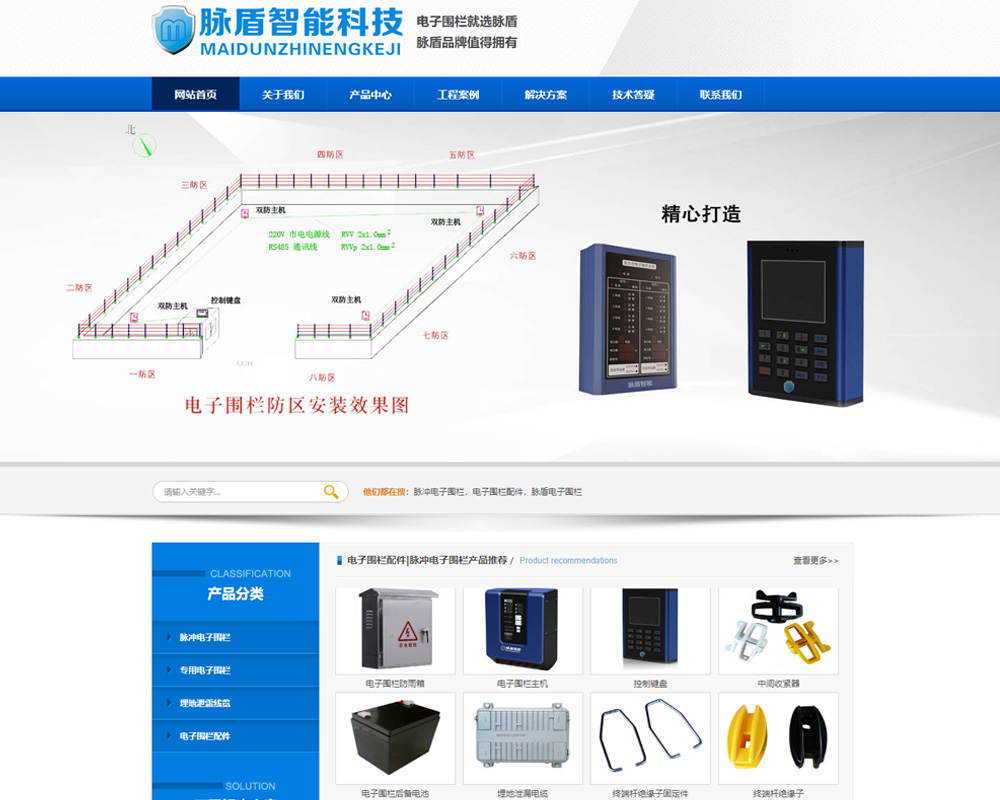 东莞市脉盾智能科技有限公司