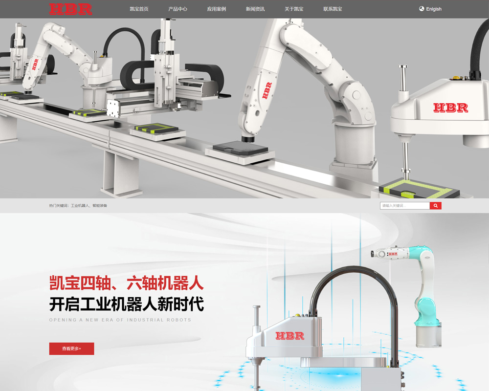  广东凯宝机器人科技有限公司